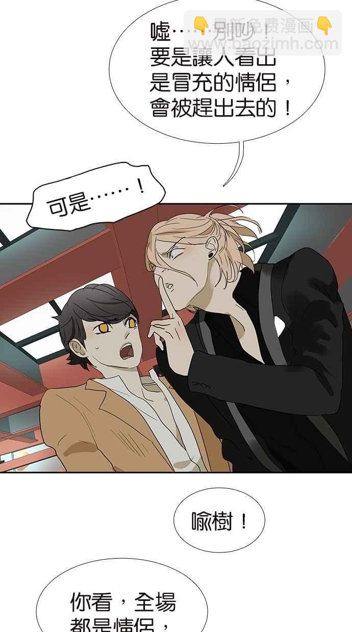 18不限 - [第147話] 我們的愛 - 5