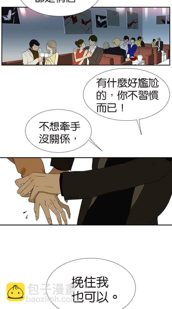 18不限 - [第147話] 我們的愛 - 6