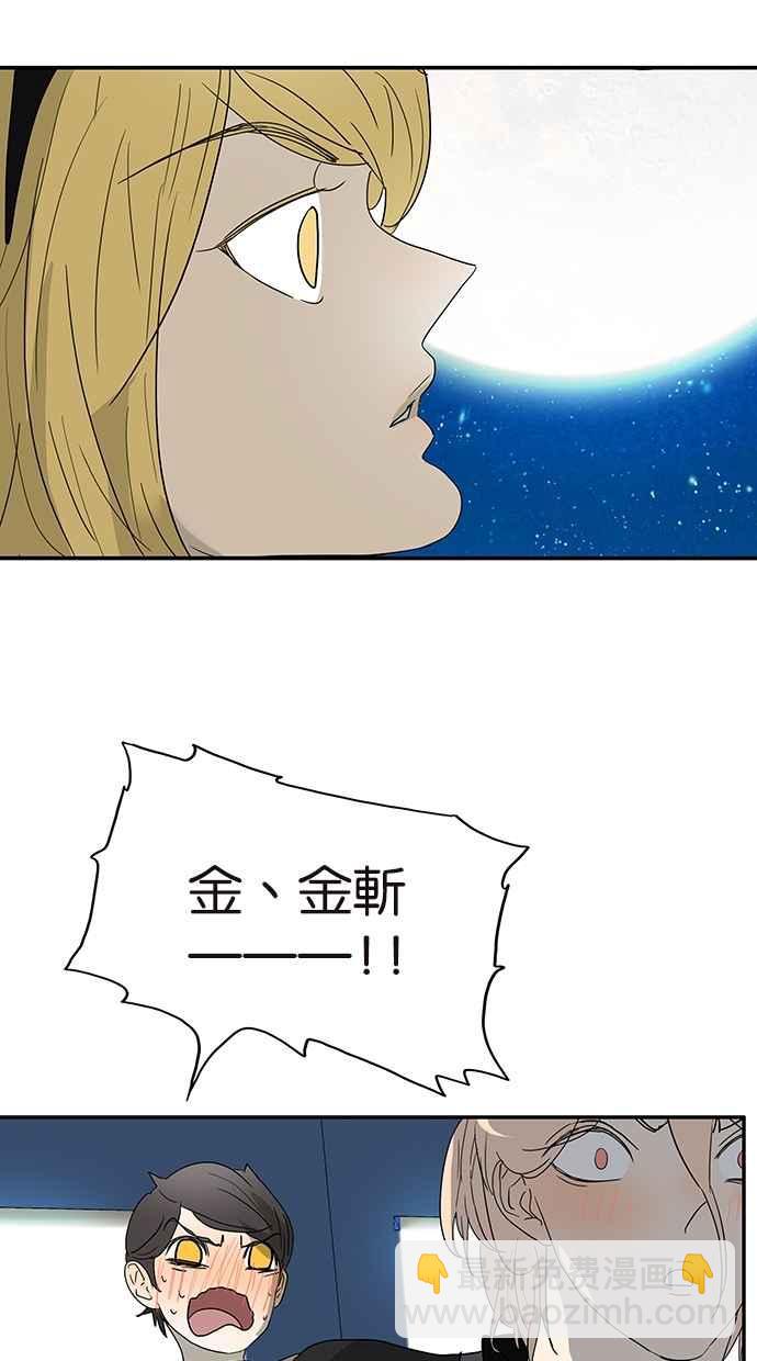 18不限 - [第149話] 邦尼的秘密 - 6