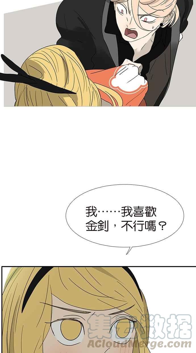 18不限 - [第149話] 邦尼的秘密 - 4