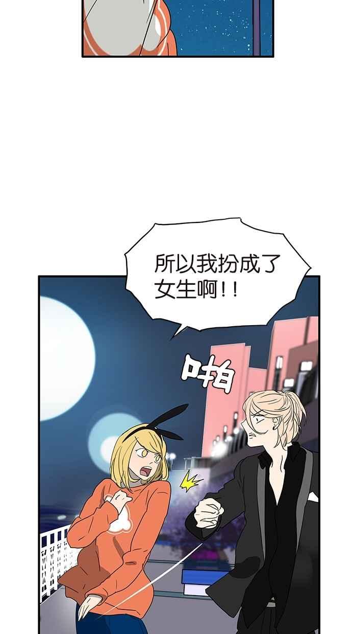 18不限 - [第149話] 邦尼的秘密 - 6