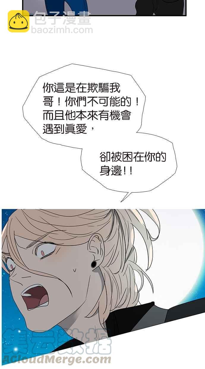 18不限 - [第149話] 邦尼的秘密 - 1