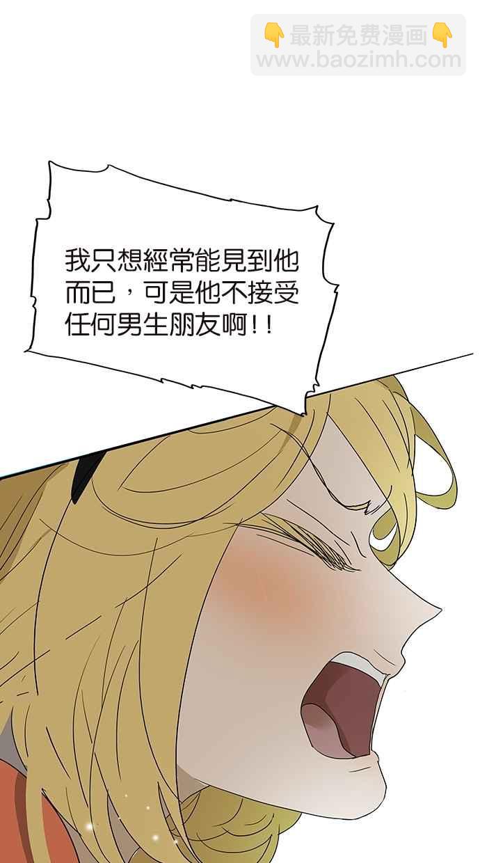 18不限 - [第149話] 邦尼的秘密 - 2