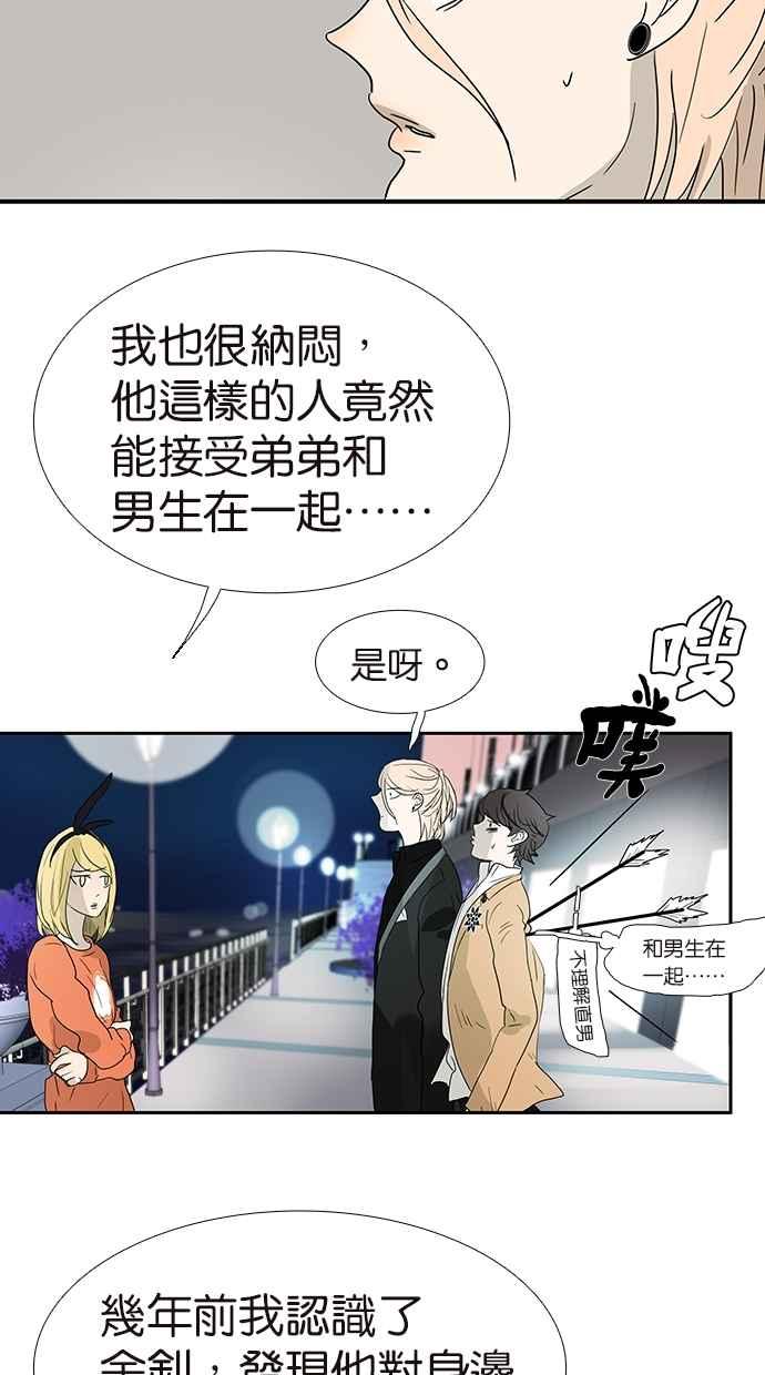 18不限 - [第149話] 邦尼的秘密 - 3