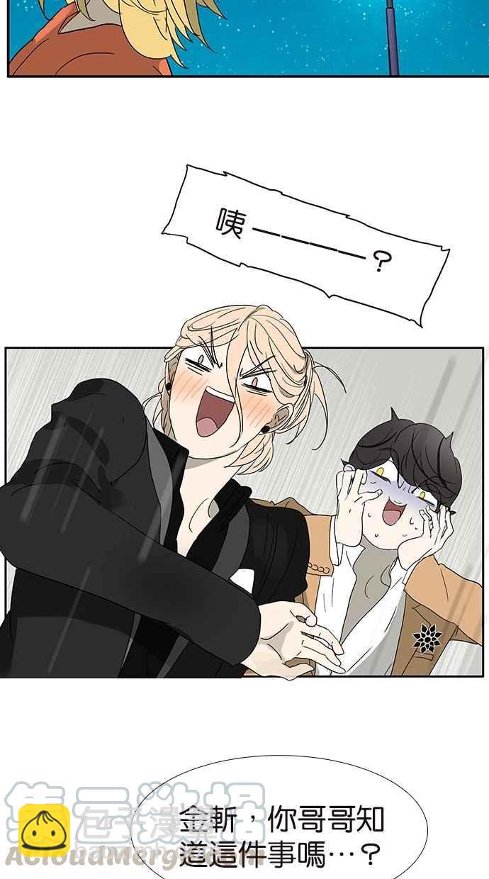 18不限 - [第149話] 邦尼的秘密 - 1