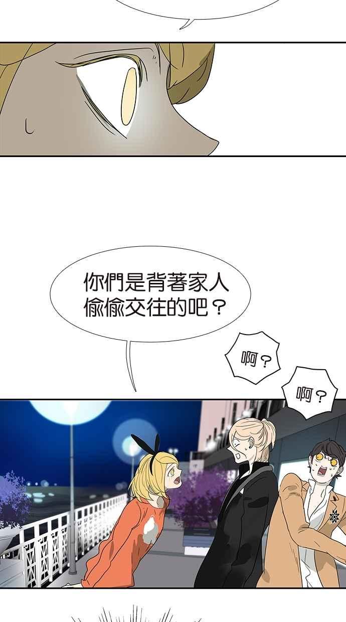 18不限 - [第149話] 邦尼的秘密 - 2