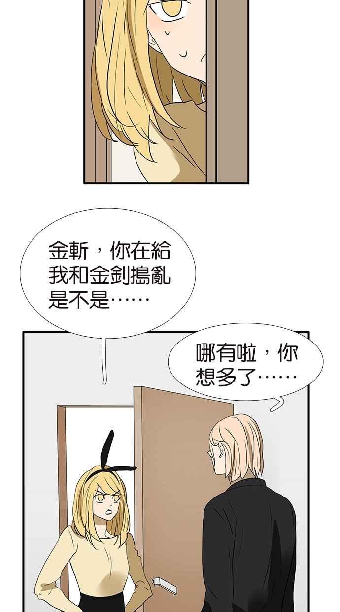 18不限 - [第151話] 變心 - 5