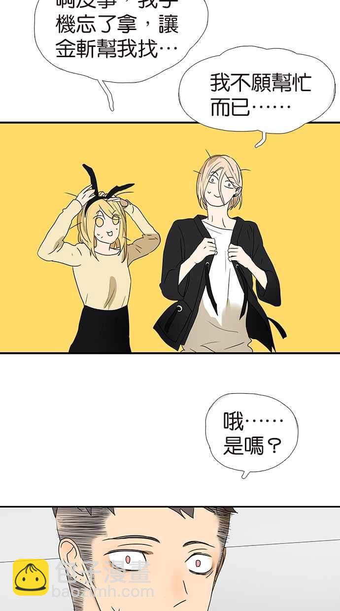 18不限 - [第151話] 變心 - 2