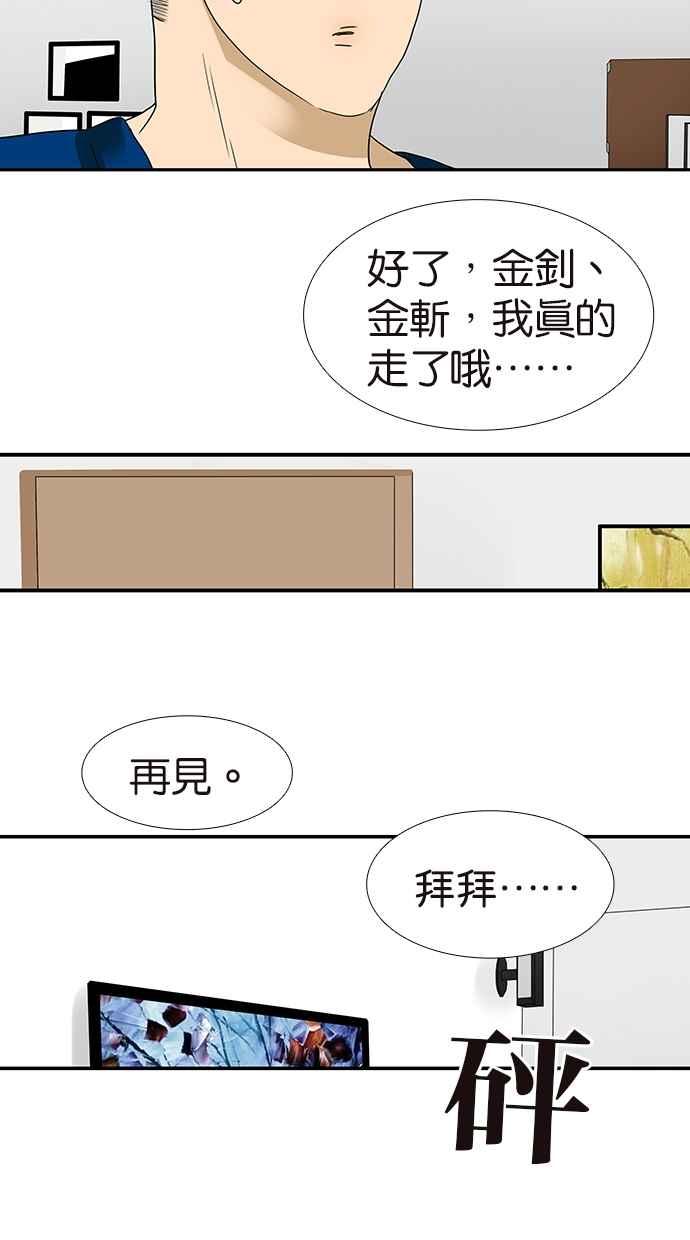 18不限 - [第151話] 變心 - 3