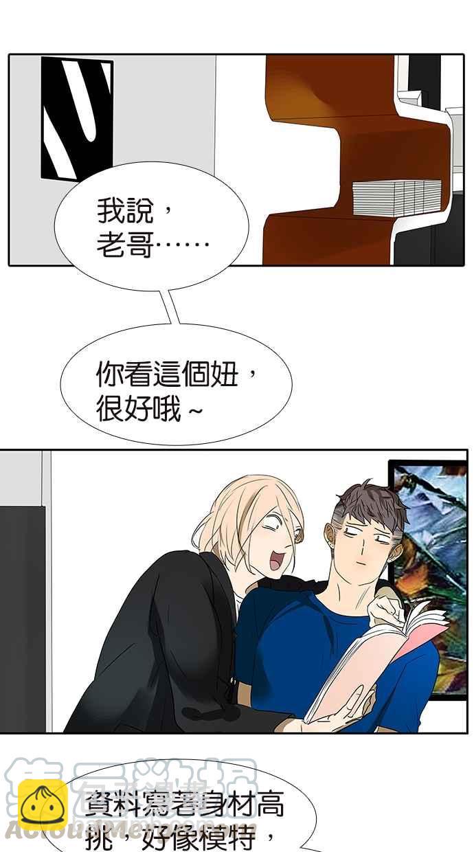 18不限 - [第151話] 變心 - 4