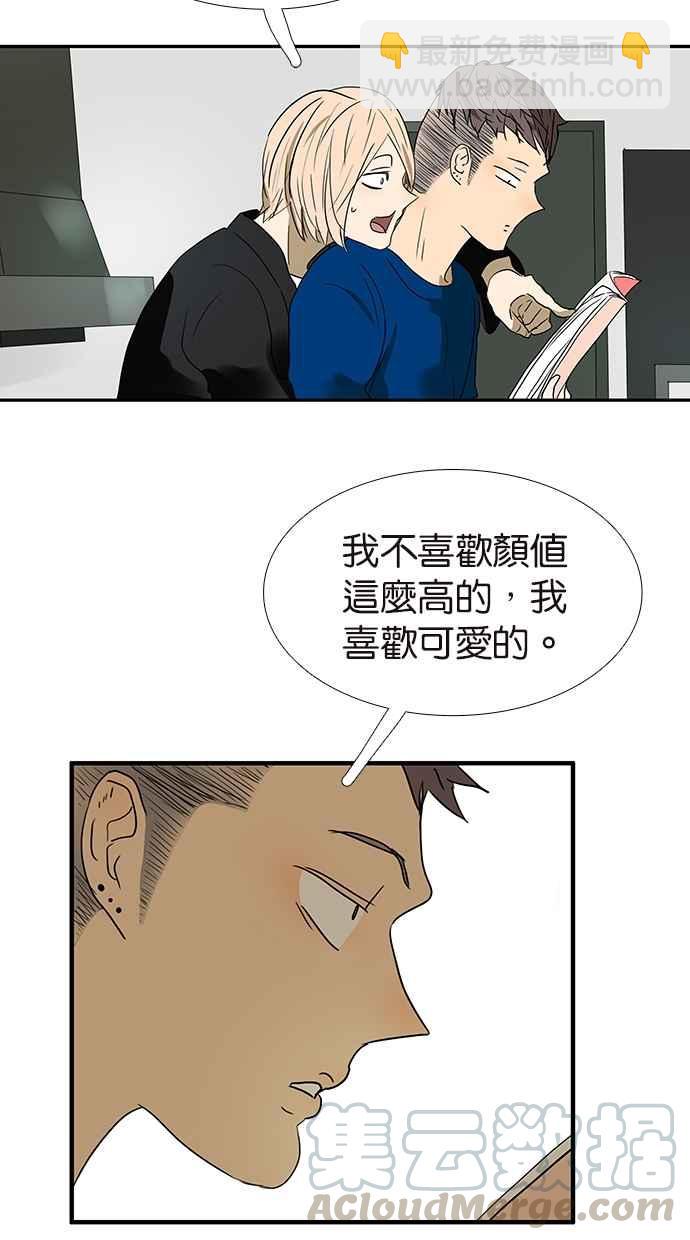 18不限 - [第151話] 變心 - 1