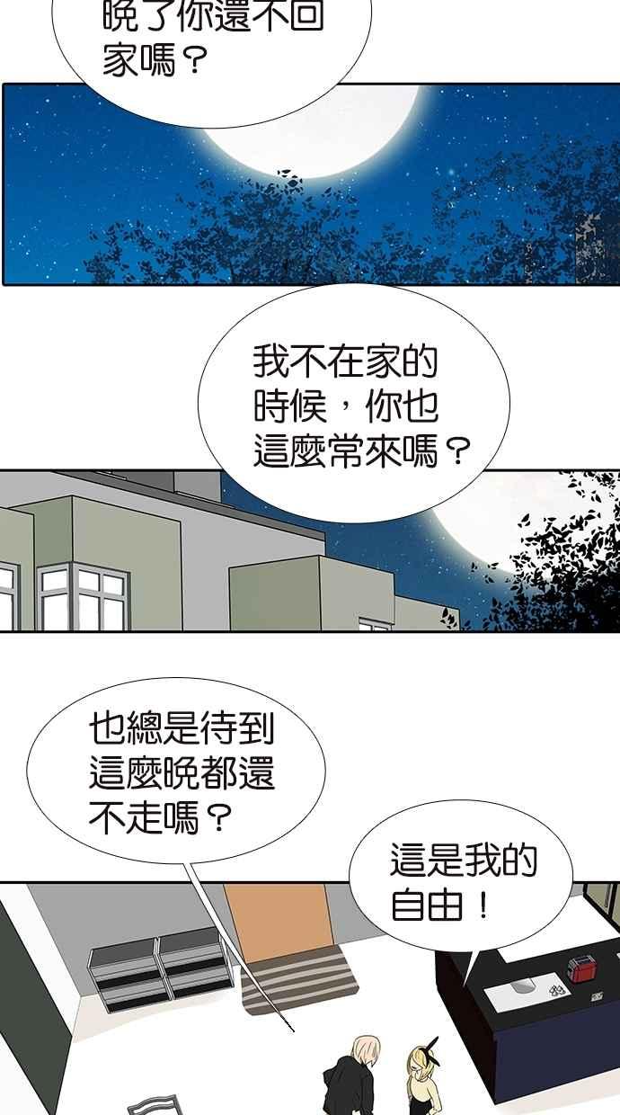 18不限 - [第151話] 變心 - 2