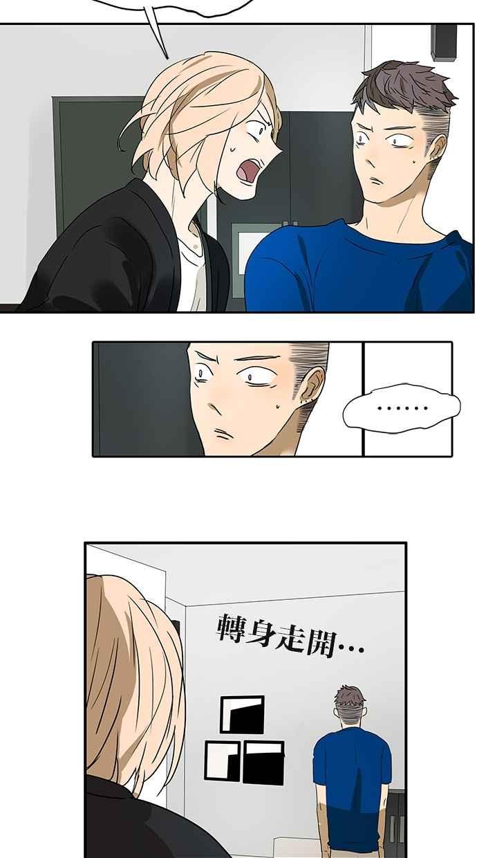 18不限 - [第151話] 變心 - 3