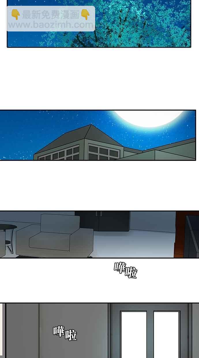 18不限 - [第151話] 變心 - 6