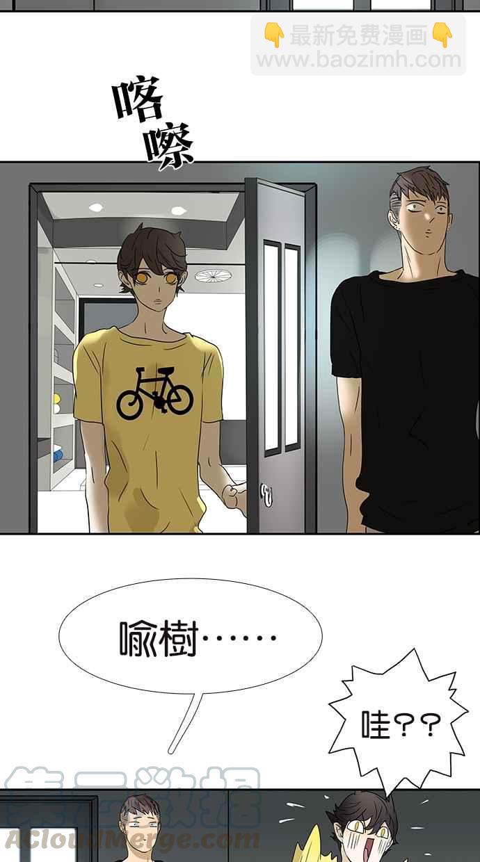 18不限 - [第151話] 變心 - 1