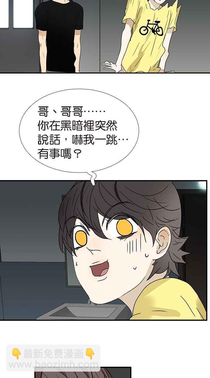 18不限 - [第151話] 變心 - 2