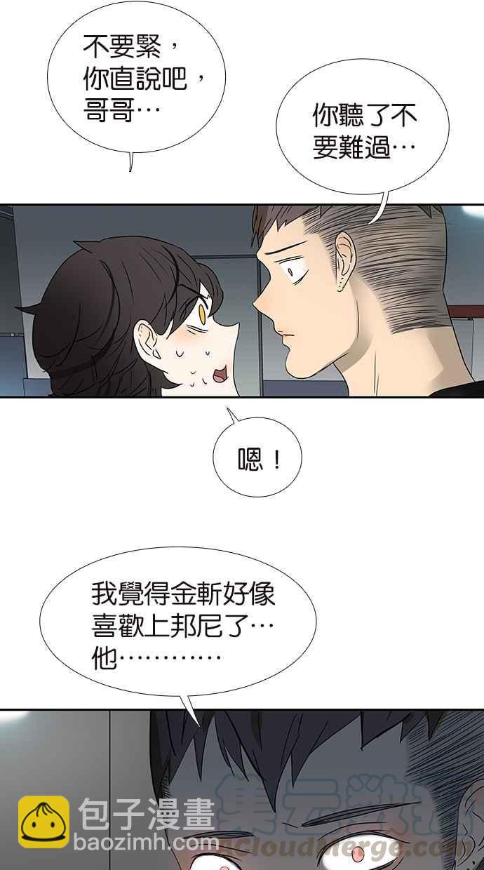 18不限 - [第151話] 變心 - 4