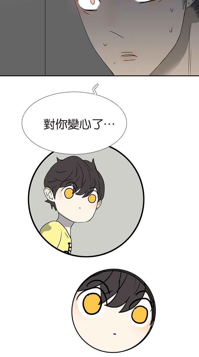 18不限 - [第151話] 變心 - 5