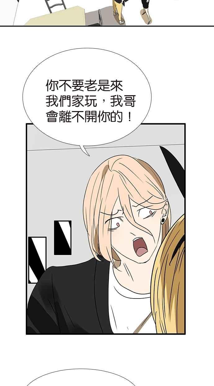 18不限 - [第151話] 變心 - 3