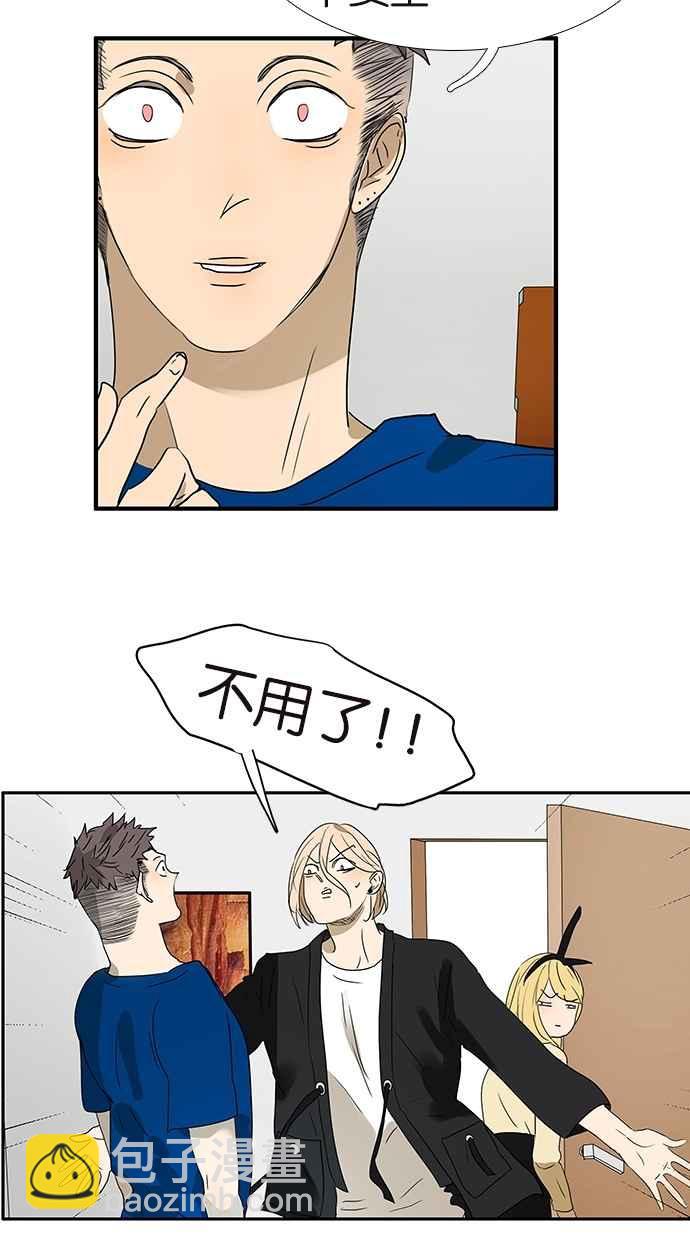 18不限 - [第151話] 變心 - 6