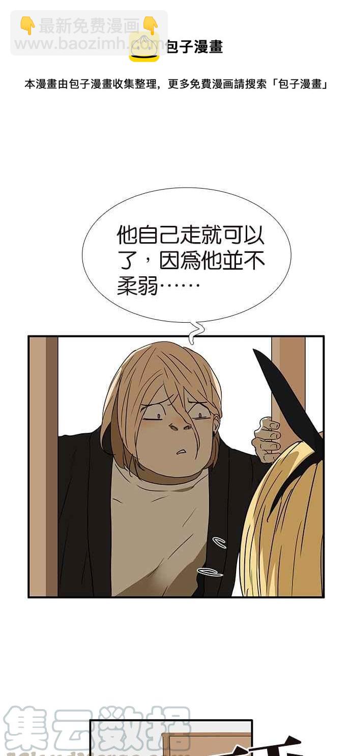 18不限 - [第151話] 變心 - 1