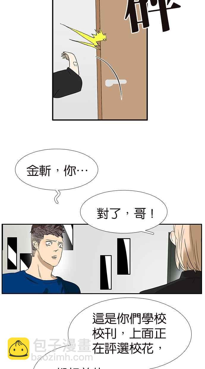 18不限 - [第151話] 變心 - 2