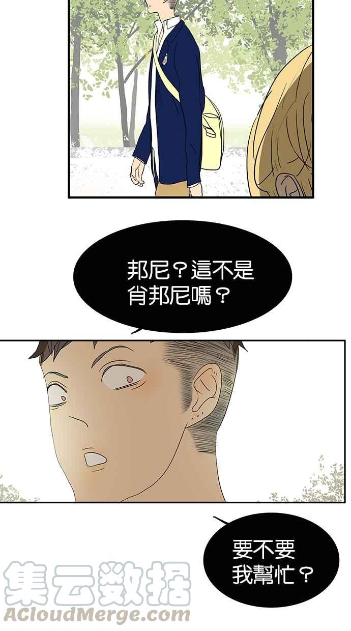 18不限 - [第153話] 男子漢的溫暖 - 4