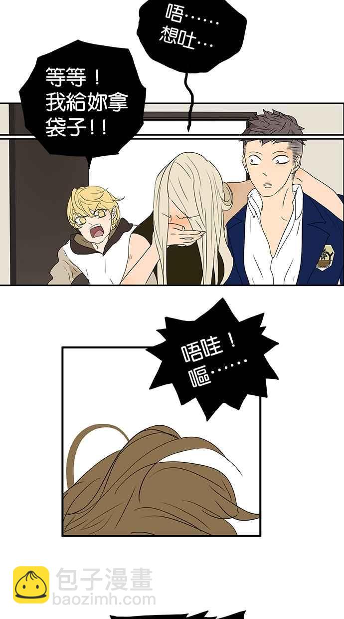 18不限 - [第153話] 男子漢的溫暖 - 6