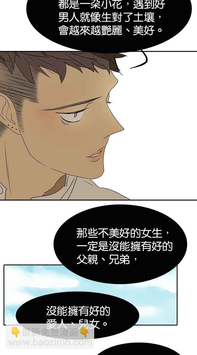 18不限 - [第153話] 男子漢的溫暖 - 5