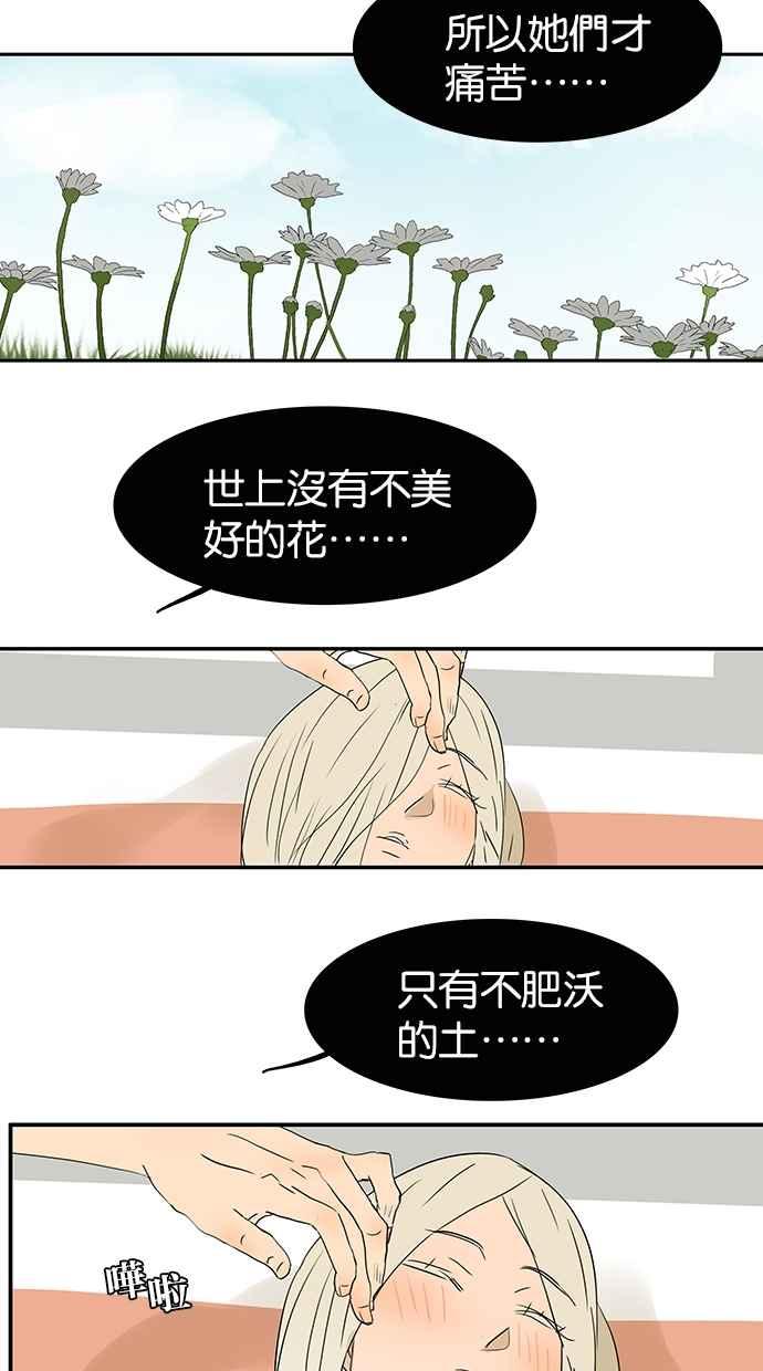 18不限 - [第153話] 男子漢的溫暖 - 6