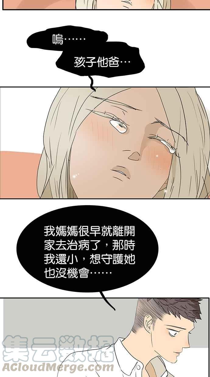 18不限 - [第153話] 男子漢的溫暖 - 1