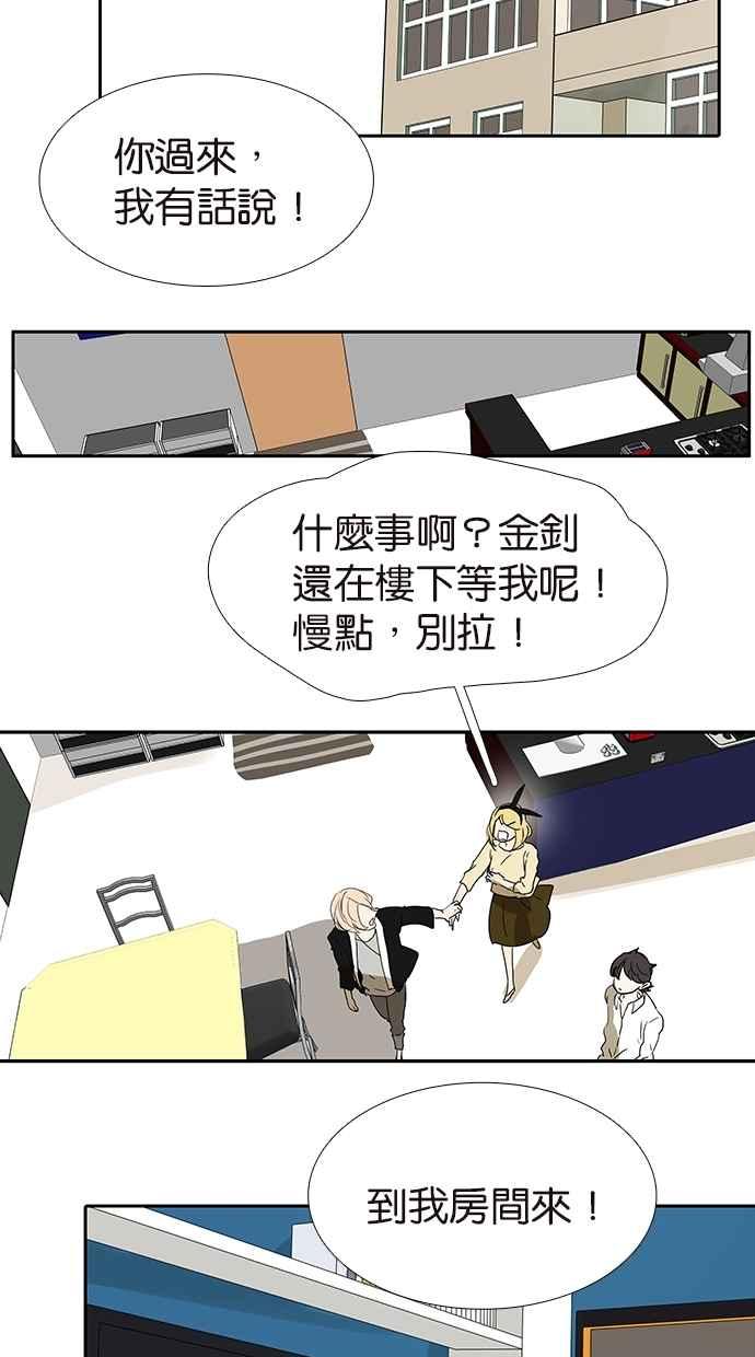 18不限 - [第153話] 男子漢的溫暖 - 2