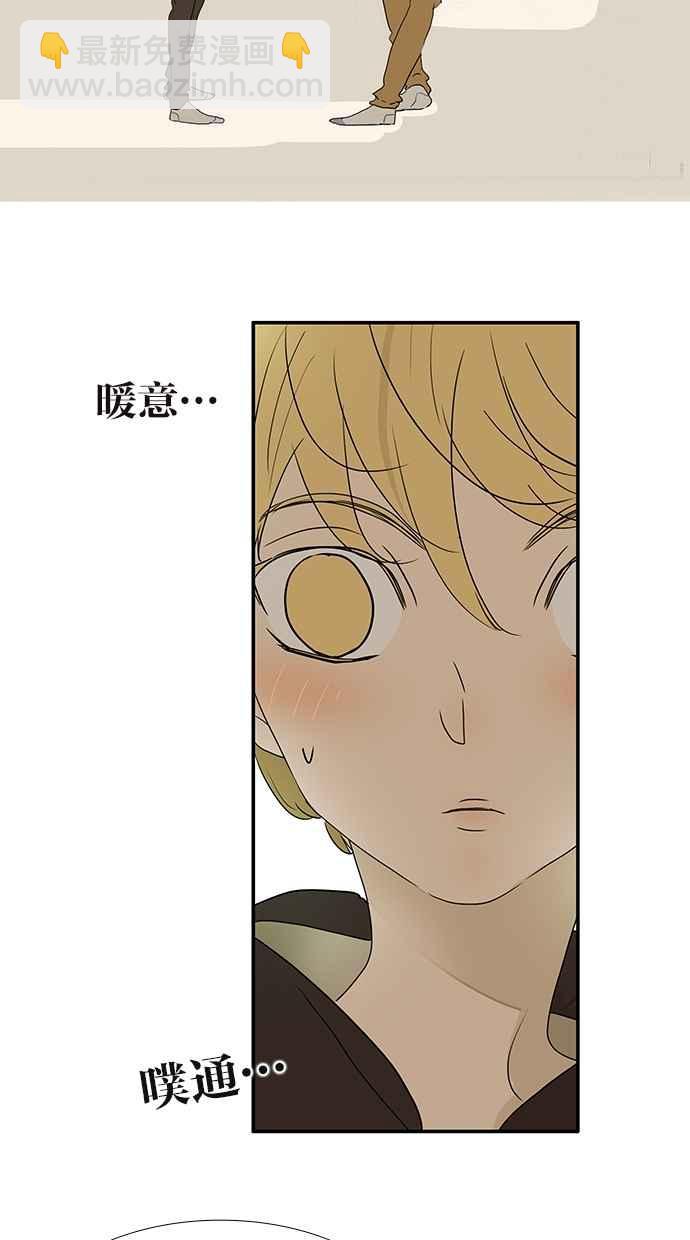 18不限 - [第153話] 男子漢的溫暖 - 3