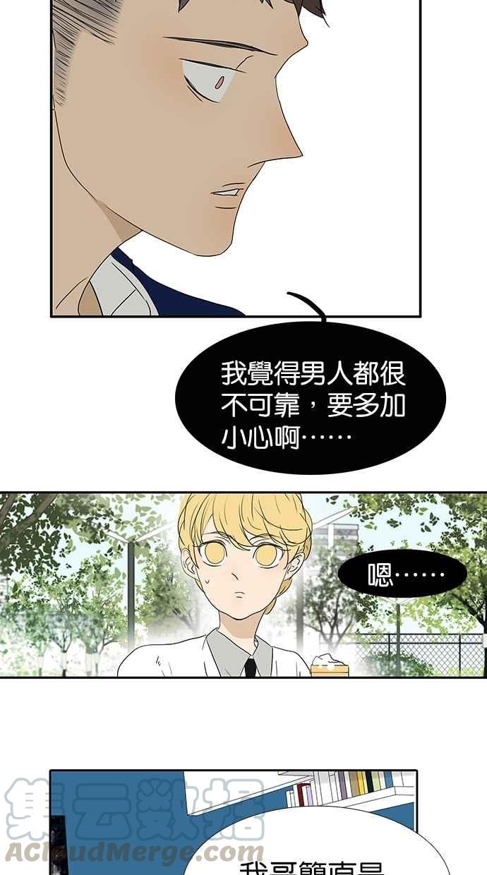 18不限 - [第153話] 男子漢的溫暖 - 1