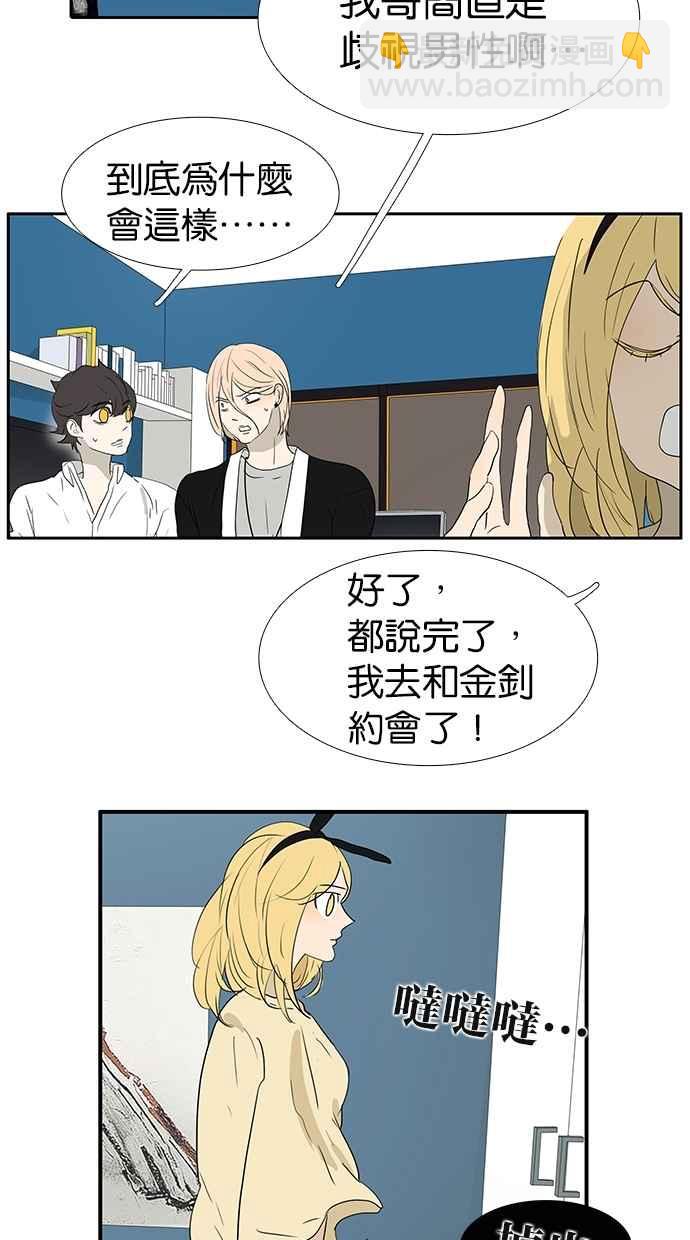 18不限 - [第153話] 男子漢的溫暖 - 2