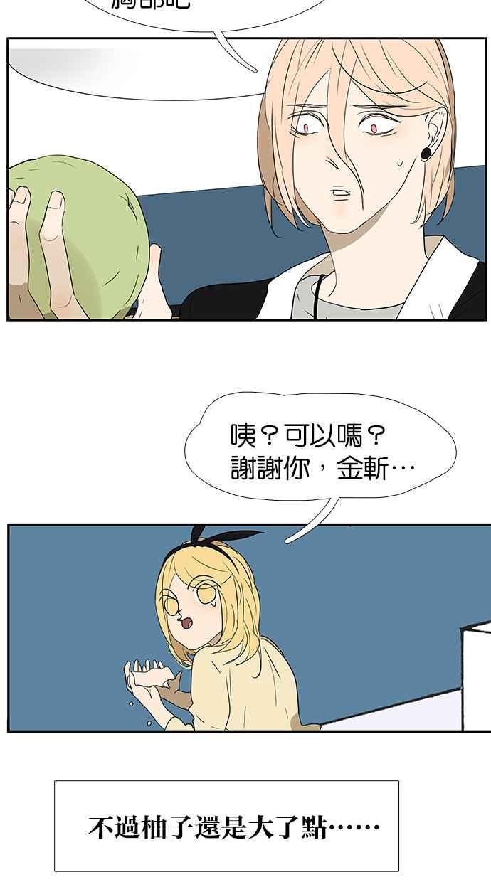 18不限 - [第153話] 男子漢的溫暖 - 6