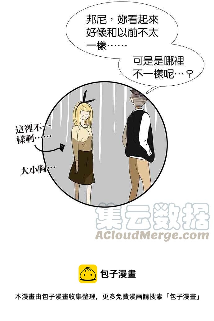 18不限 - [第153話] 男子漢的溫暖 - 1