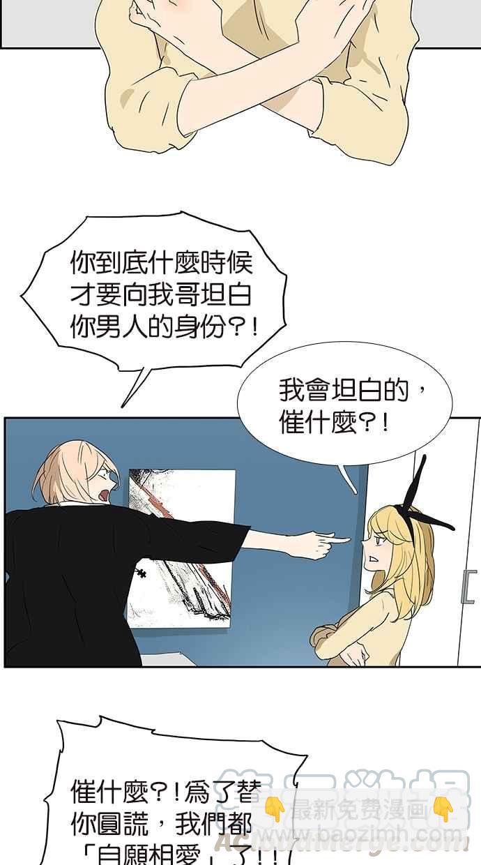 18不限 - [第153話] 男子漢的溫暖 - 4