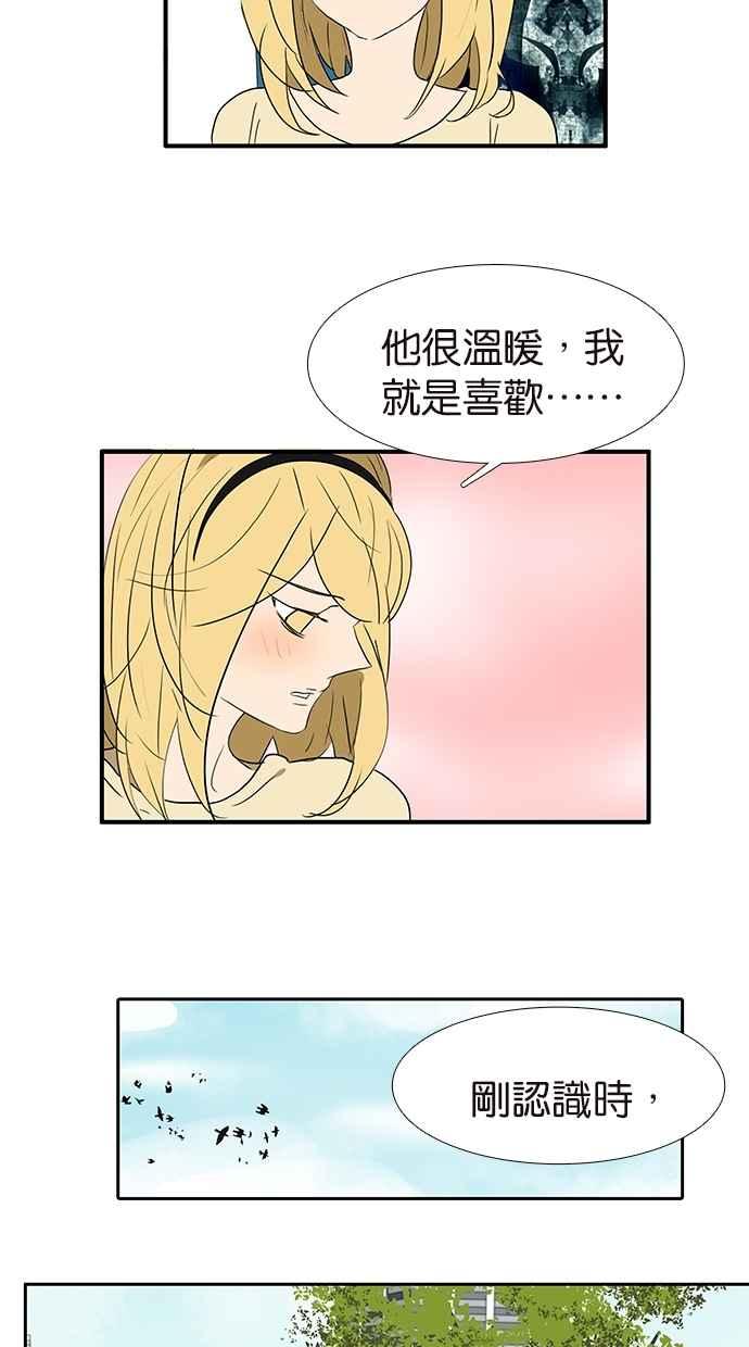 18不限 - [第153話] 男子漢的溫暖 - 6