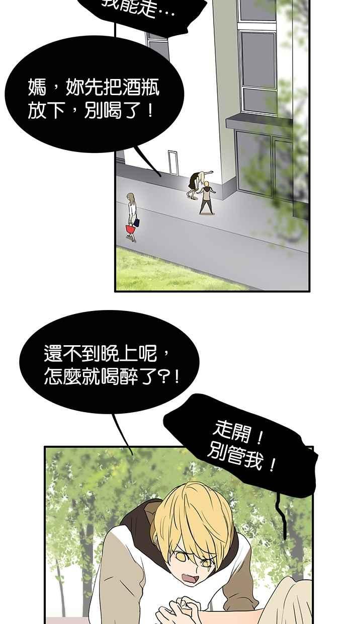 18不限 - [第153話] 男子漢的溫暖 - 2