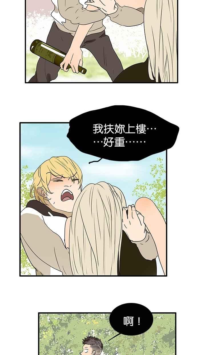 18不限 - [第153話] 男子漢的溫暖 - 3