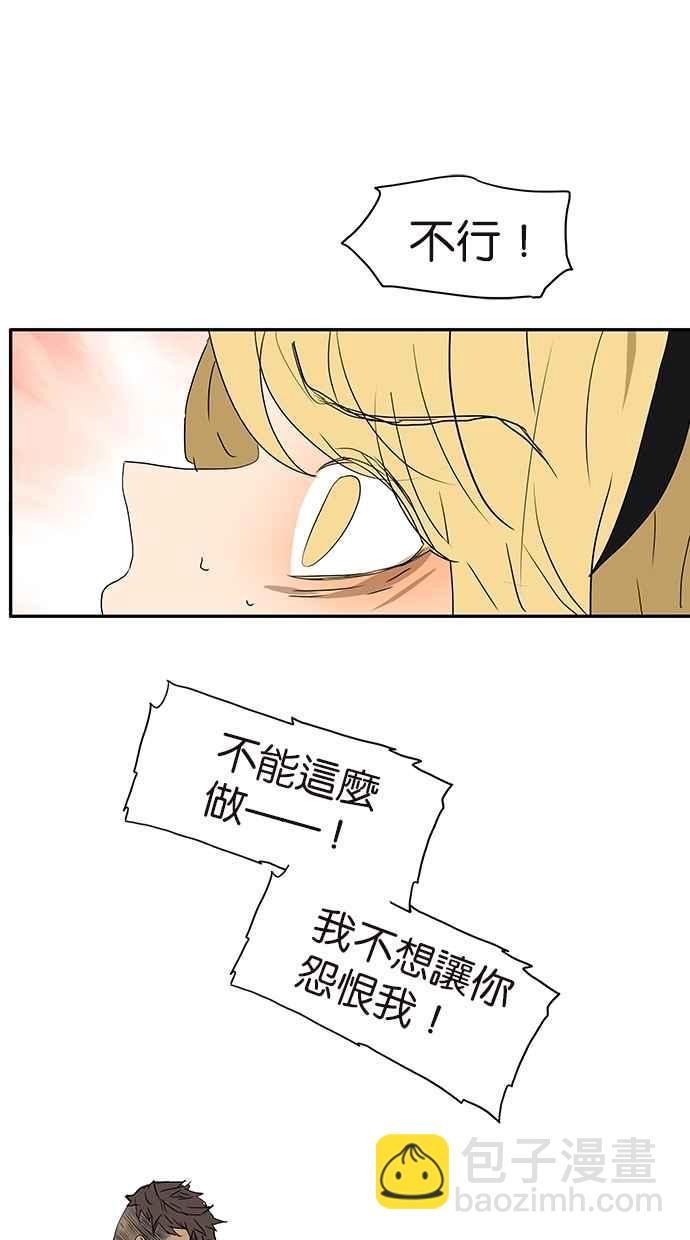 18不限 - [第155話] 不要再見了 - 5