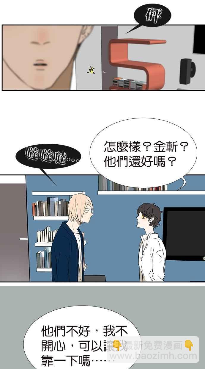 18不限 - [第155話] 不要再見了 - 2