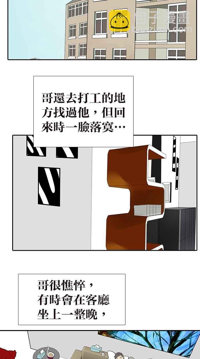 18不限 - [第155話] 不要再見了 - 5