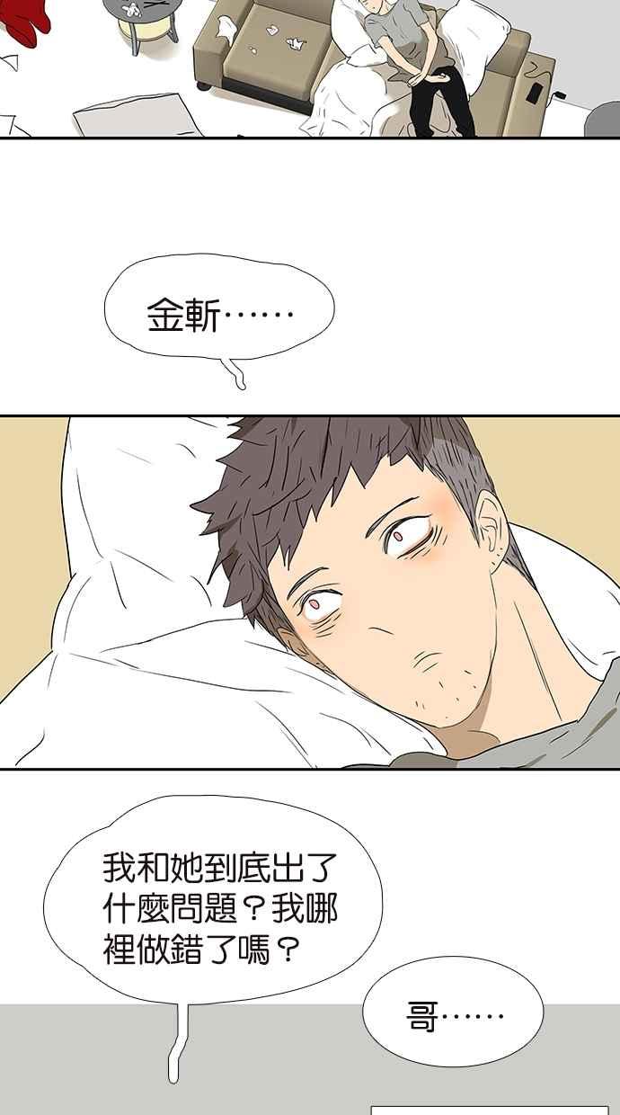 18不限 - [第155話] 不要再見了 - 6