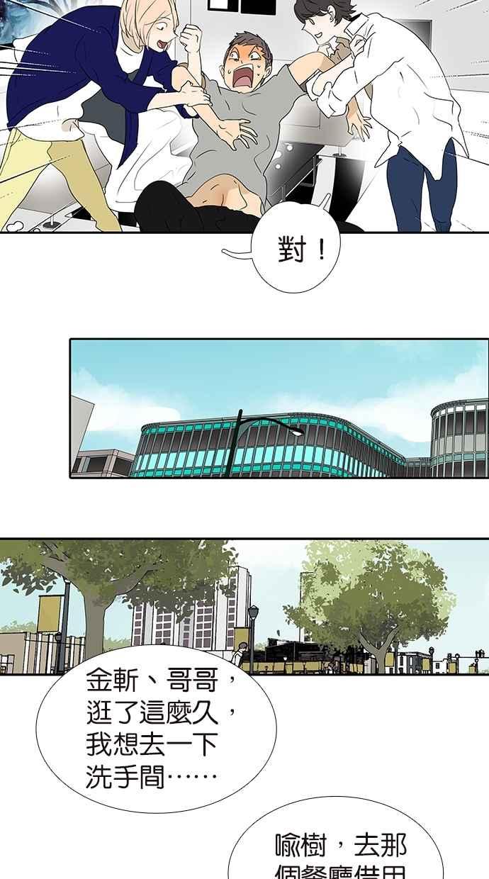 18不限 - [第155話] 不要再見了 - 3