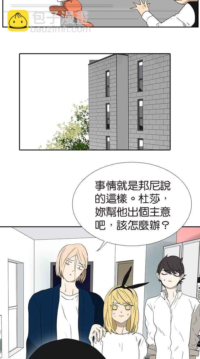 18不限 - [第155話] 不要再見了 - 3