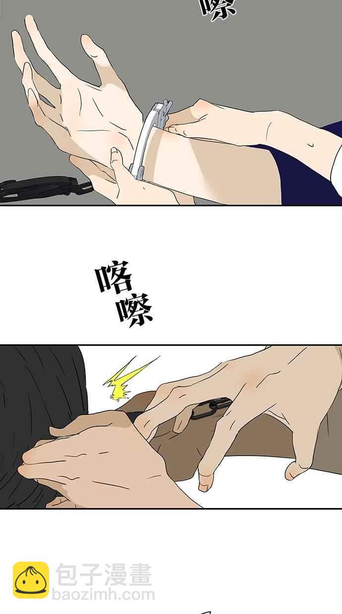 18不限 - [第157話] 我是男生 - 5