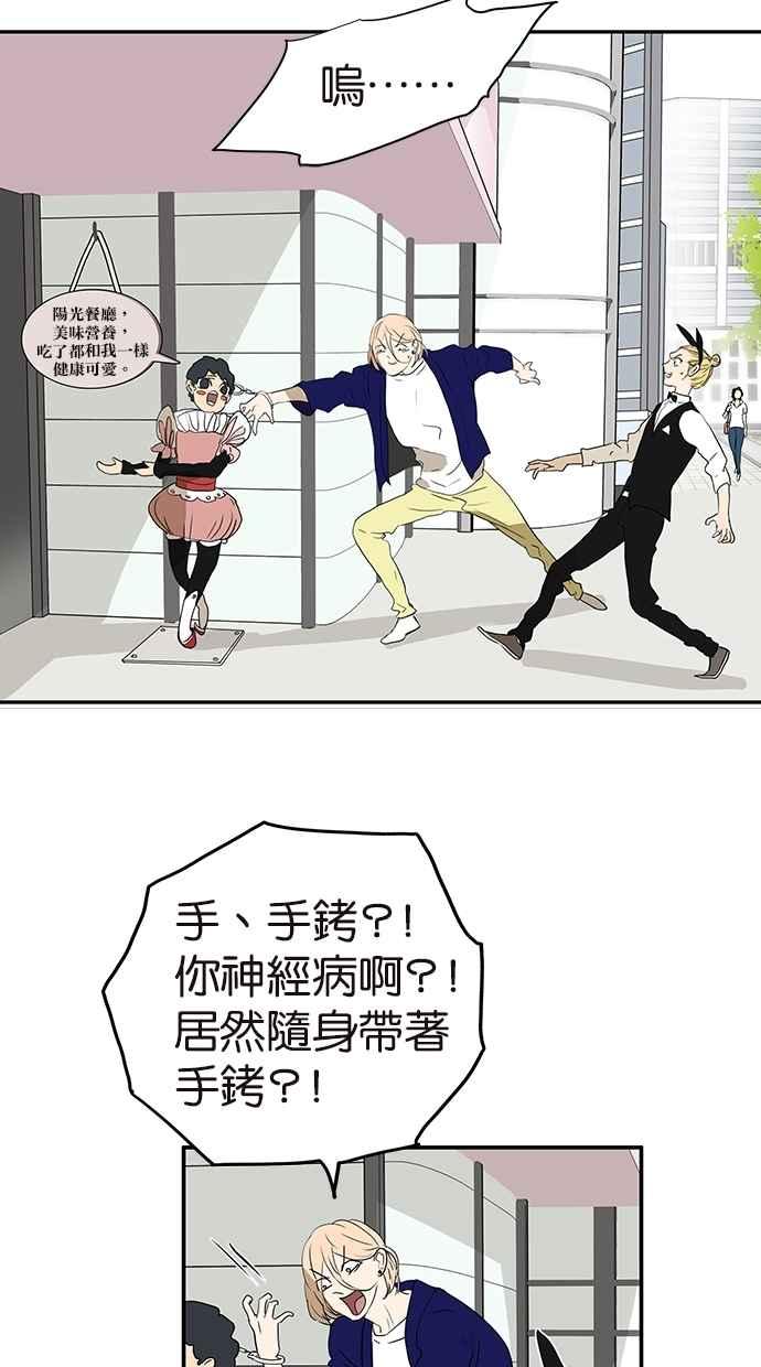 18不限 - [第157話] 我是男生 - 6