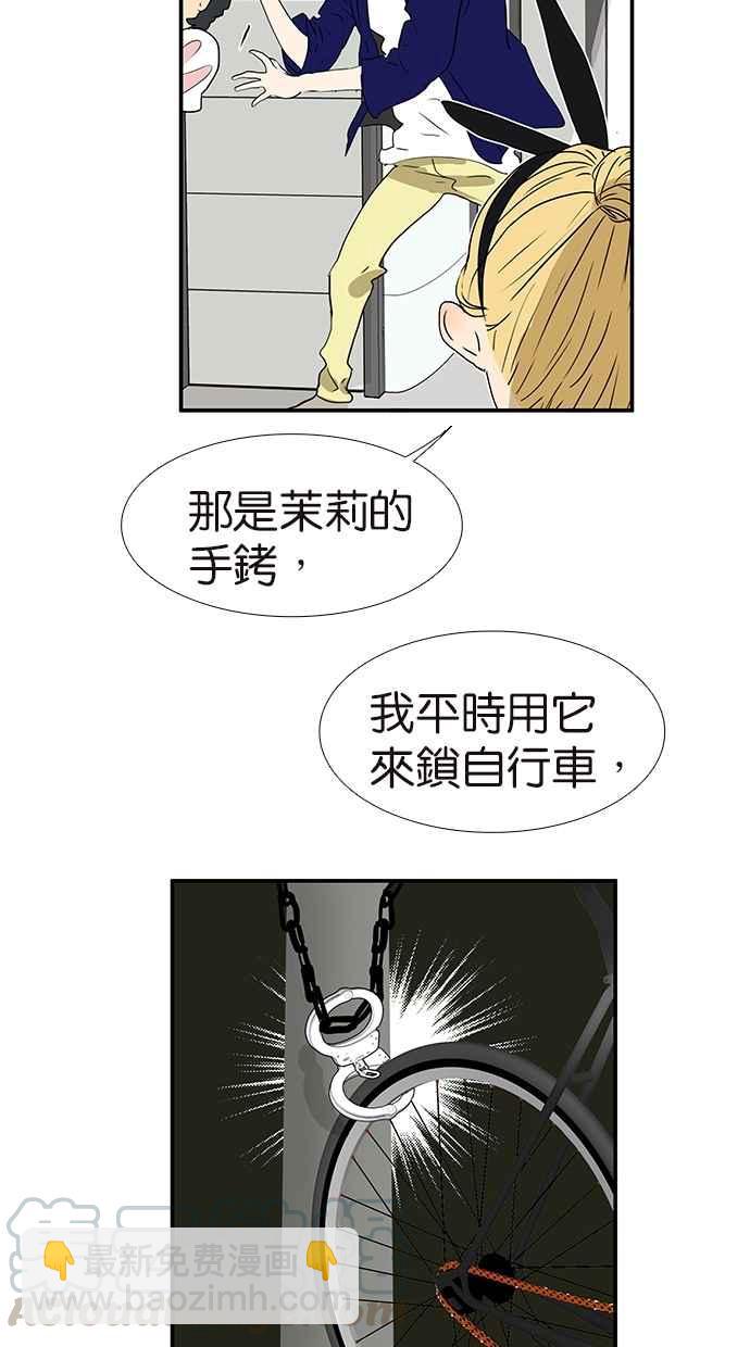 18不限 - [第157話] 我是男生 - 1